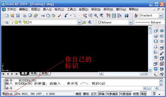 CAD軟件技術學習交流 創(chuàng)建個性化狀態(tài)欄的簡易指南